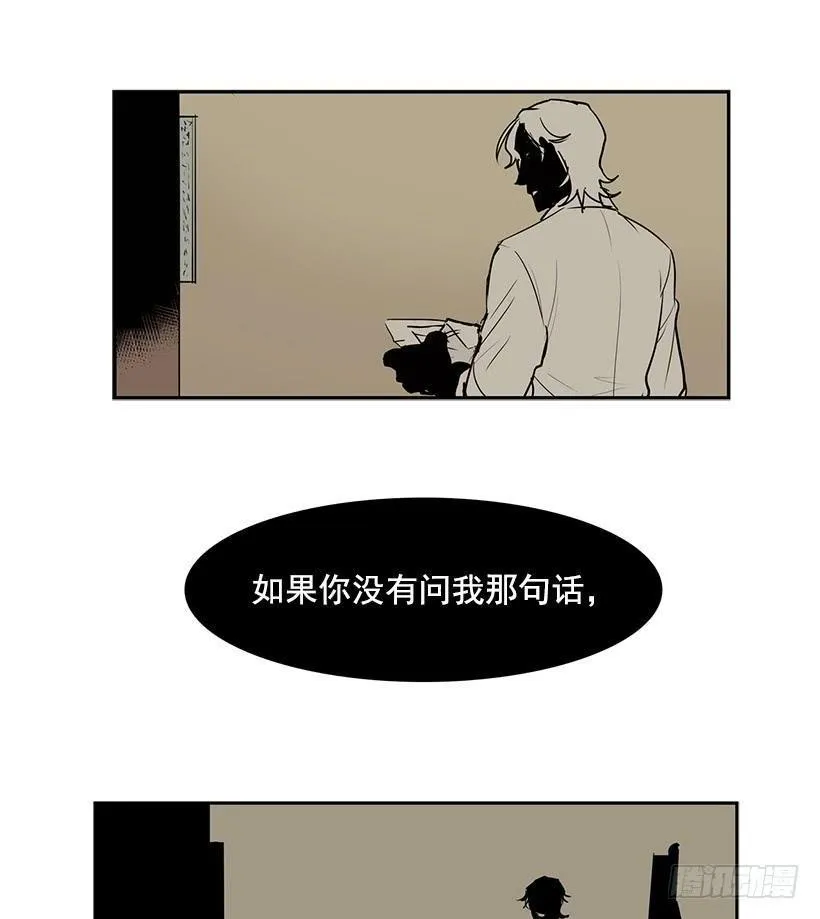 不如你来替我活下去 第15页