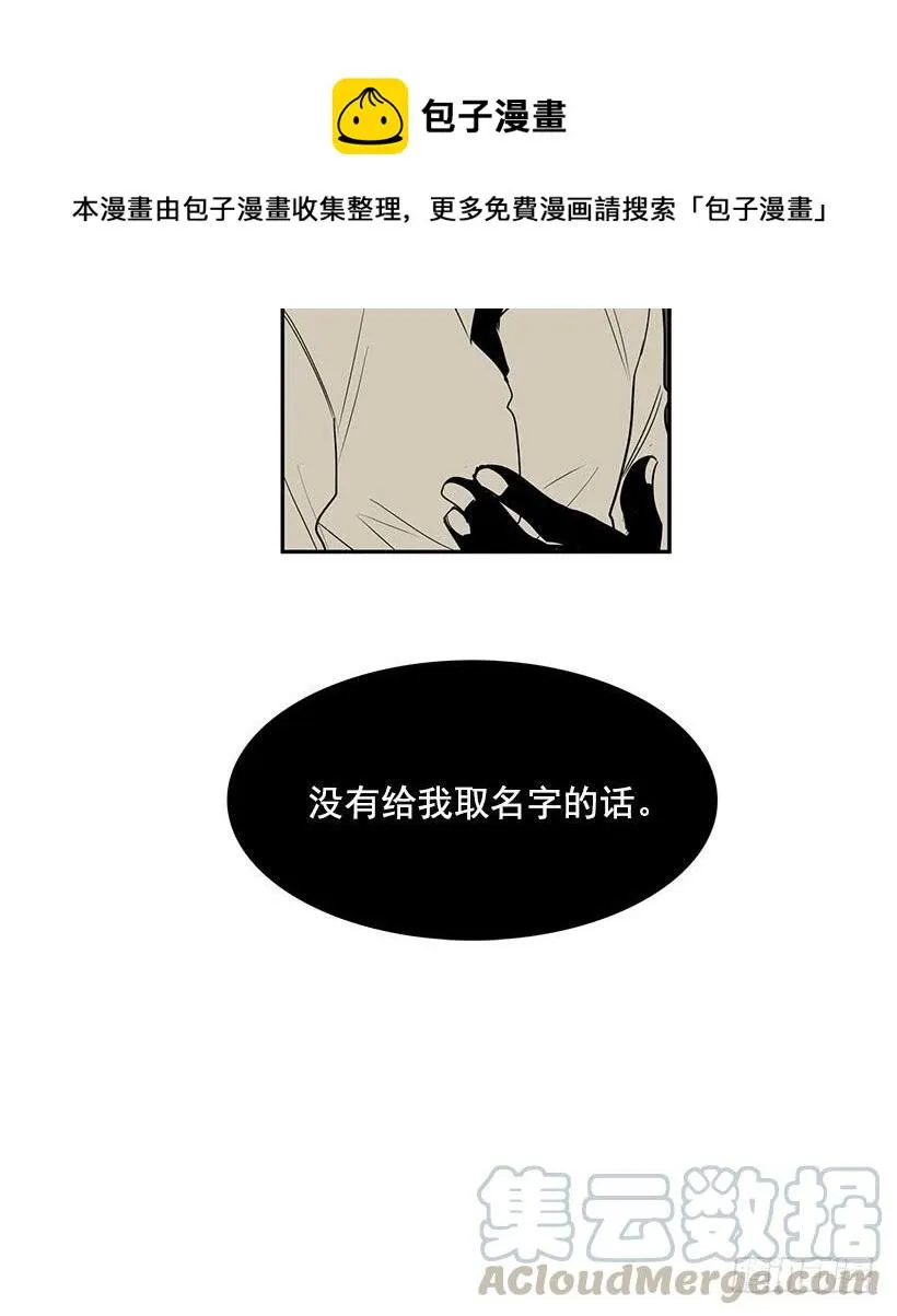 不如你来替我活下去 第17页