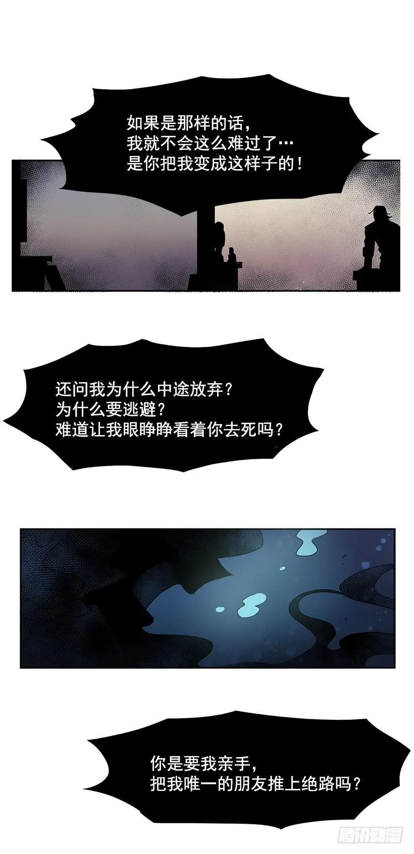 不如你来替我活下去 第18页
