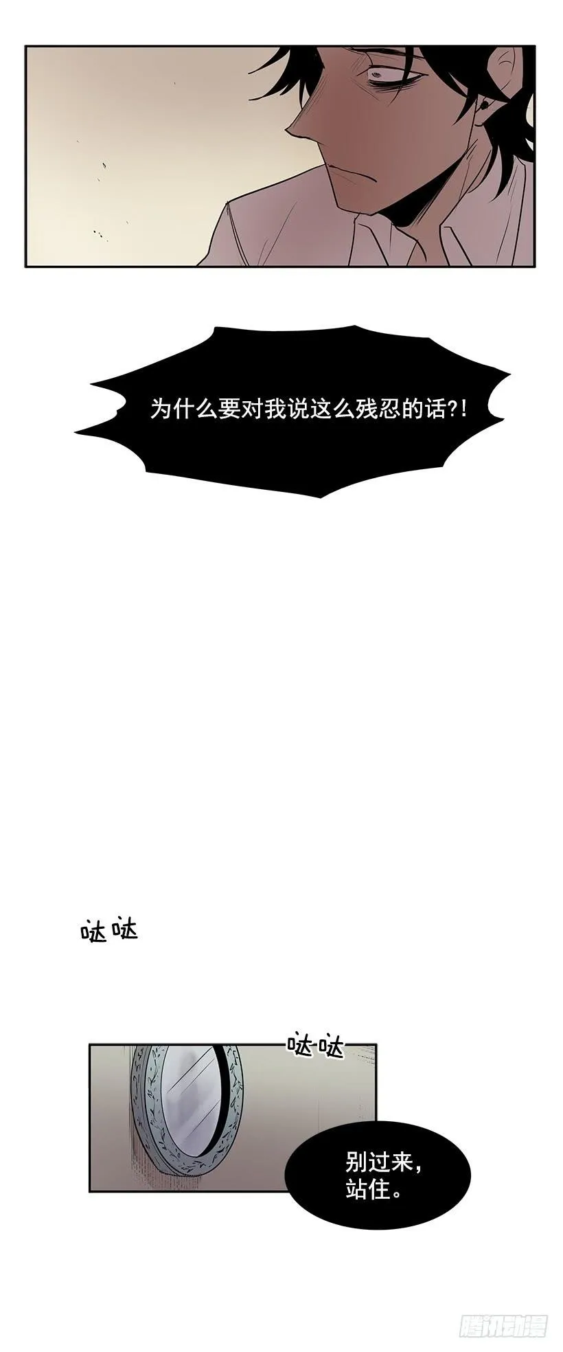 不如你来替我活下去 第19页