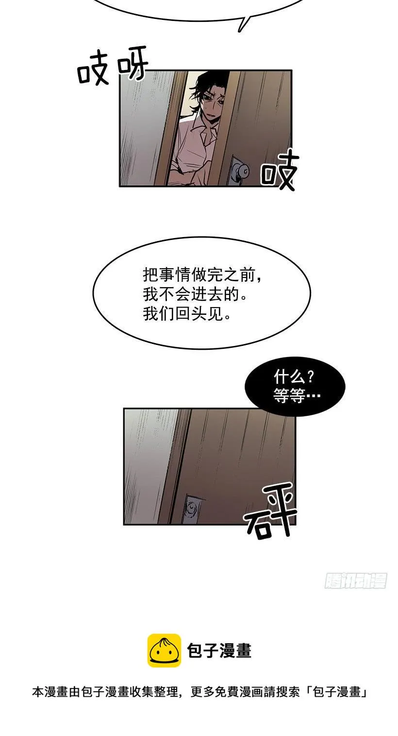 不如你来替我活下去 第23页