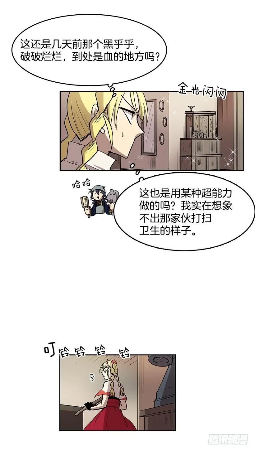 换身体的事得往后拖了 第4页