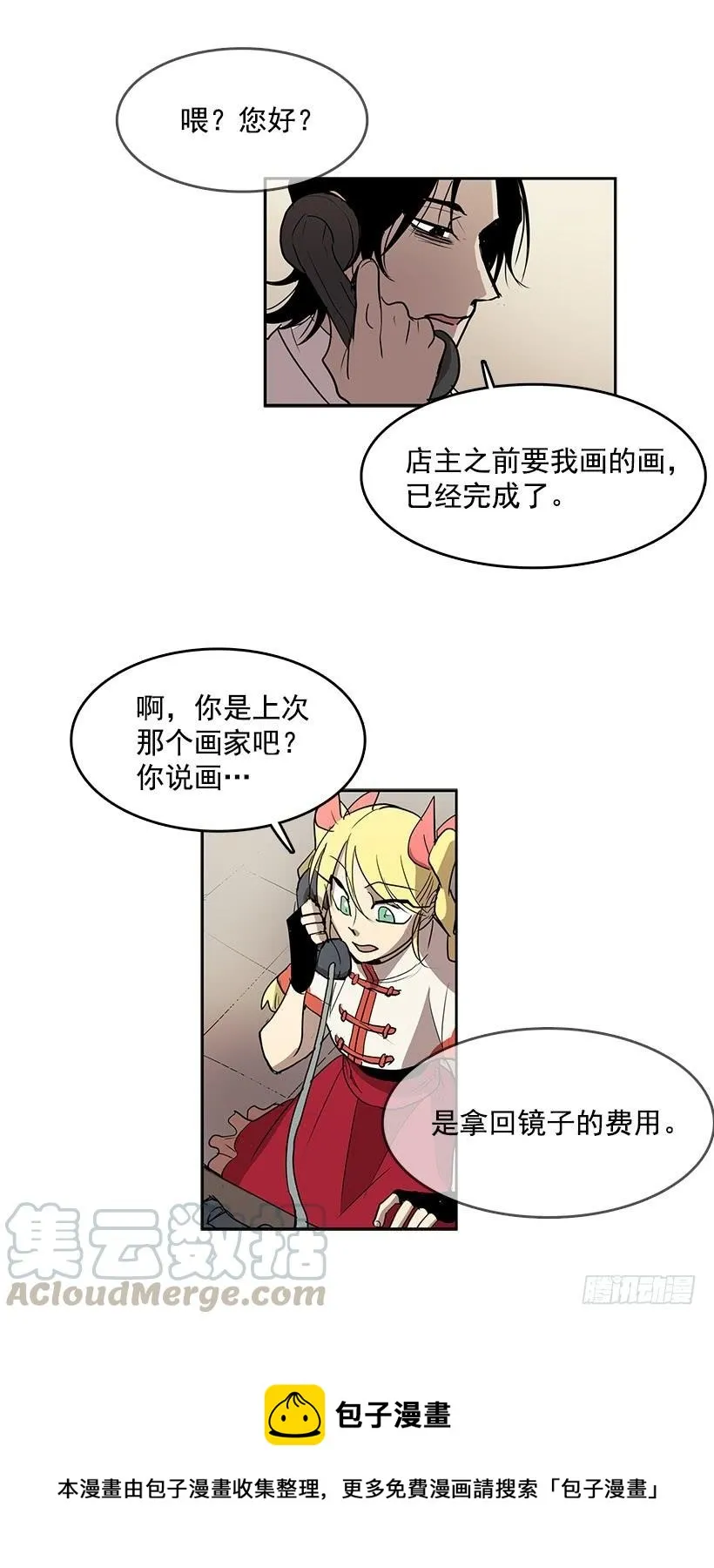 换身体的事得往后拖了 第5页