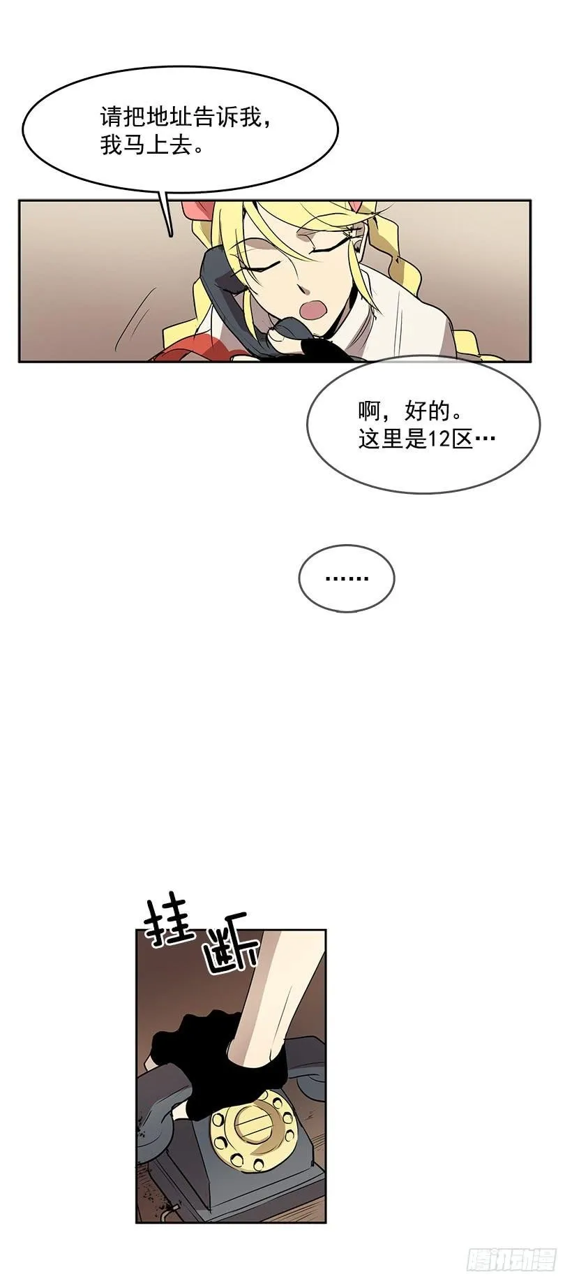 换身体的事得往后拖了 第8页