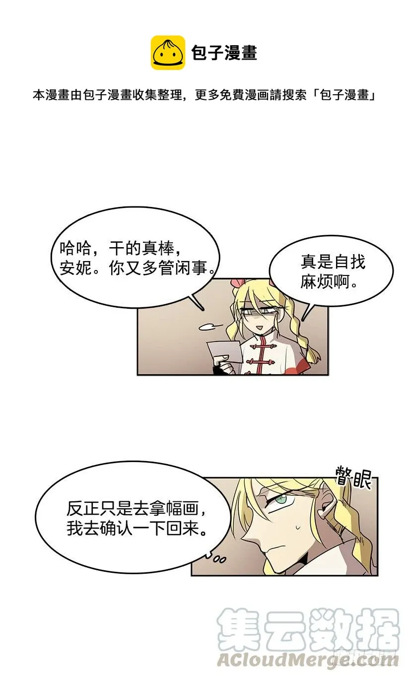 换身体的事得往后拖了 第9页