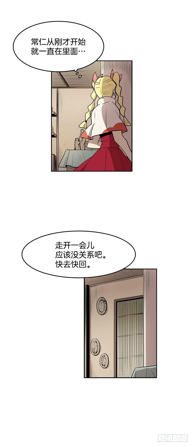 换身体的事得往后拖了 第10页