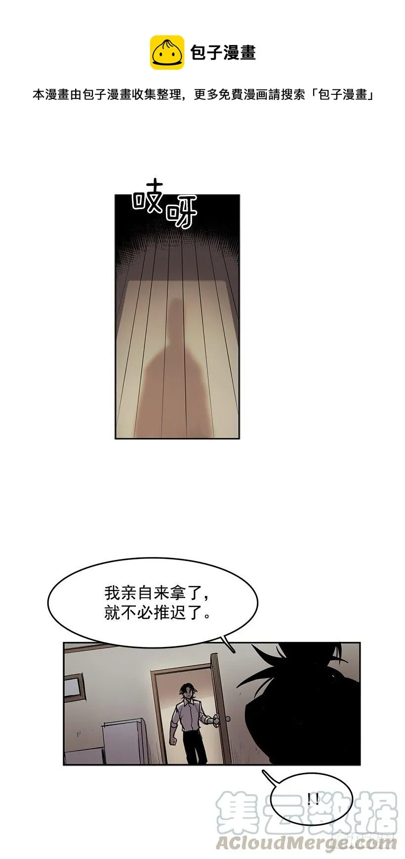 换身体的事得往后拖了 第13页