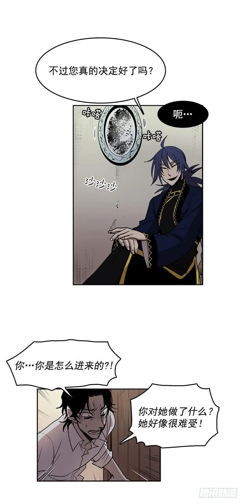换身体的事得往后拖了 第14页