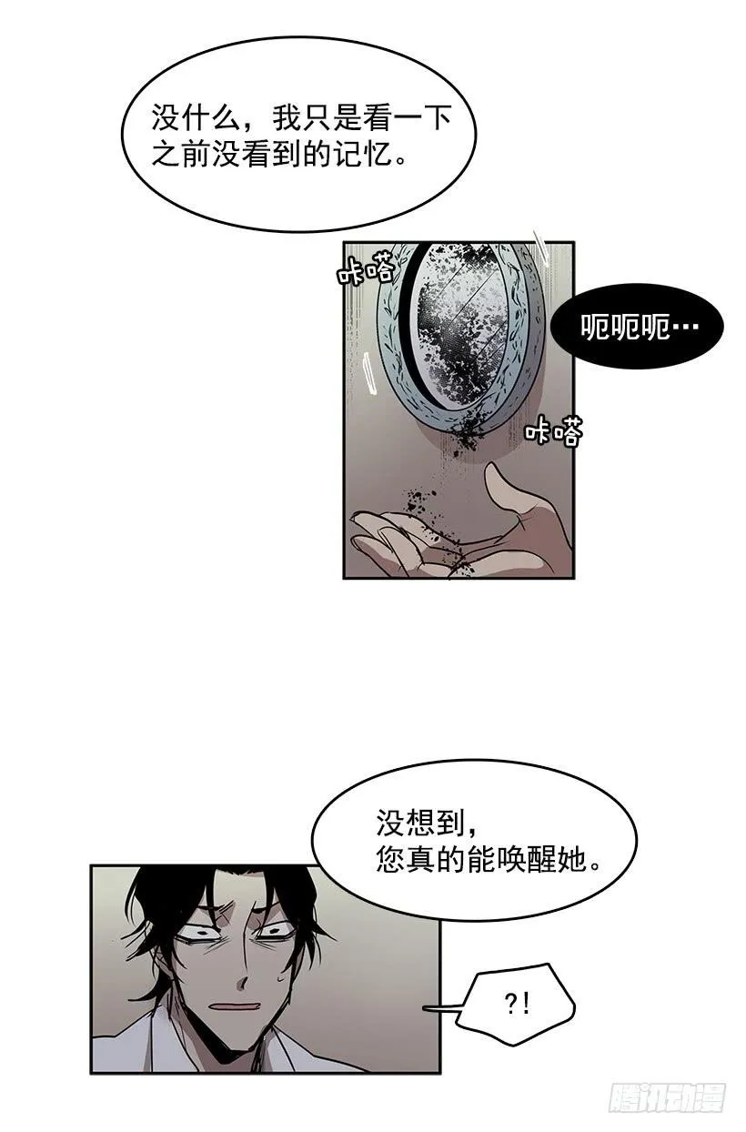 换身体的事得往后拖了 第15页