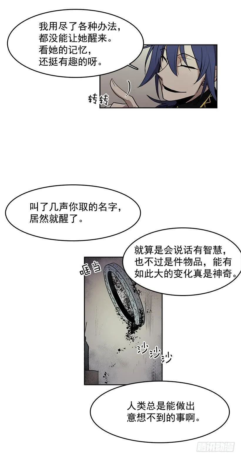 换身体的事得往后拖了 第16页