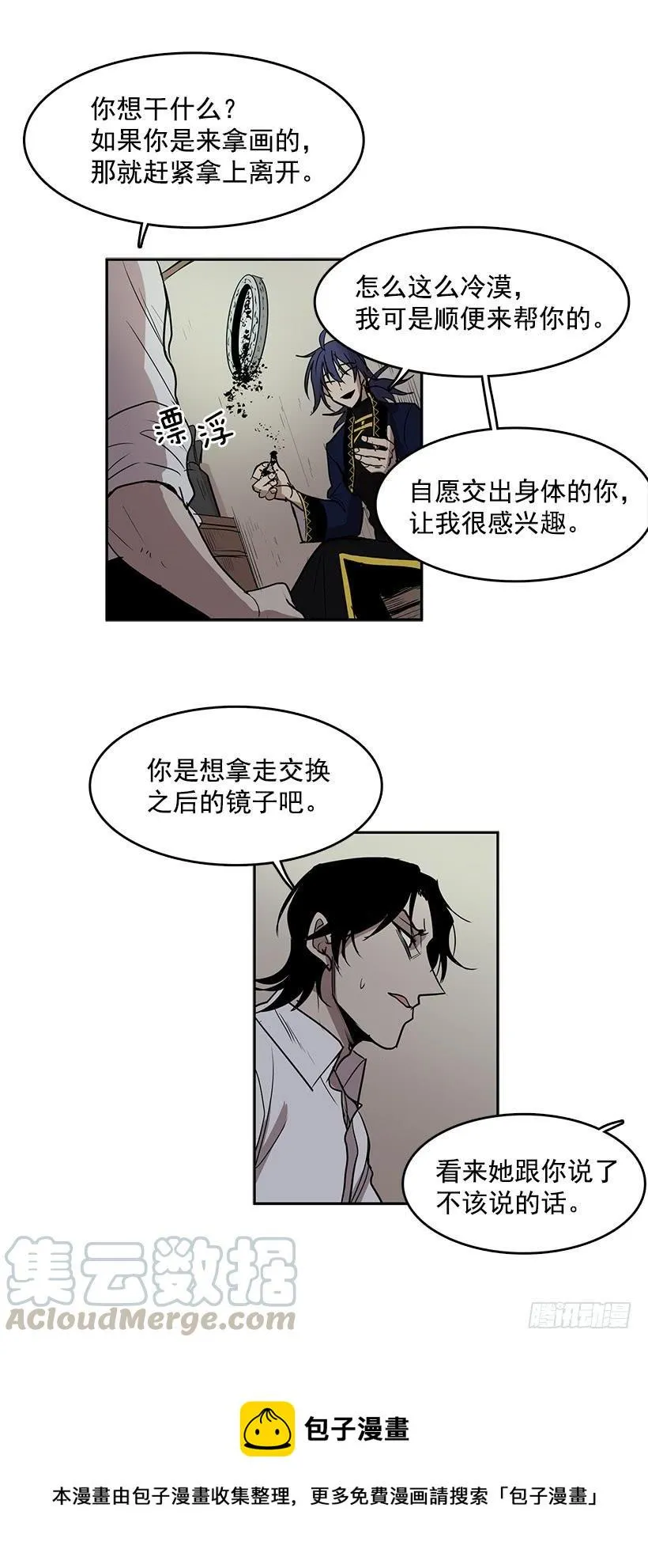 换身体的事得往后拖了 第17页