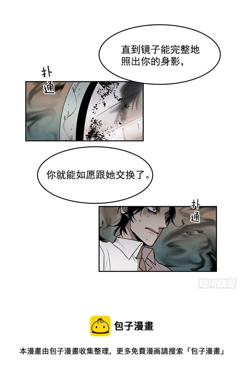 换身体的事得往后拖了 第19页