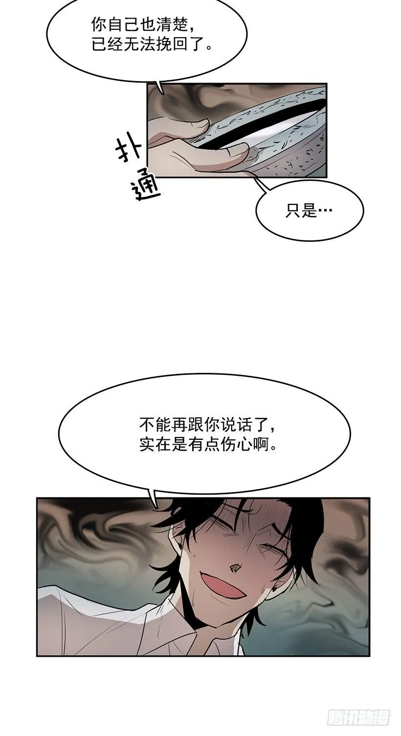 变成不会说话的镜子 第4页