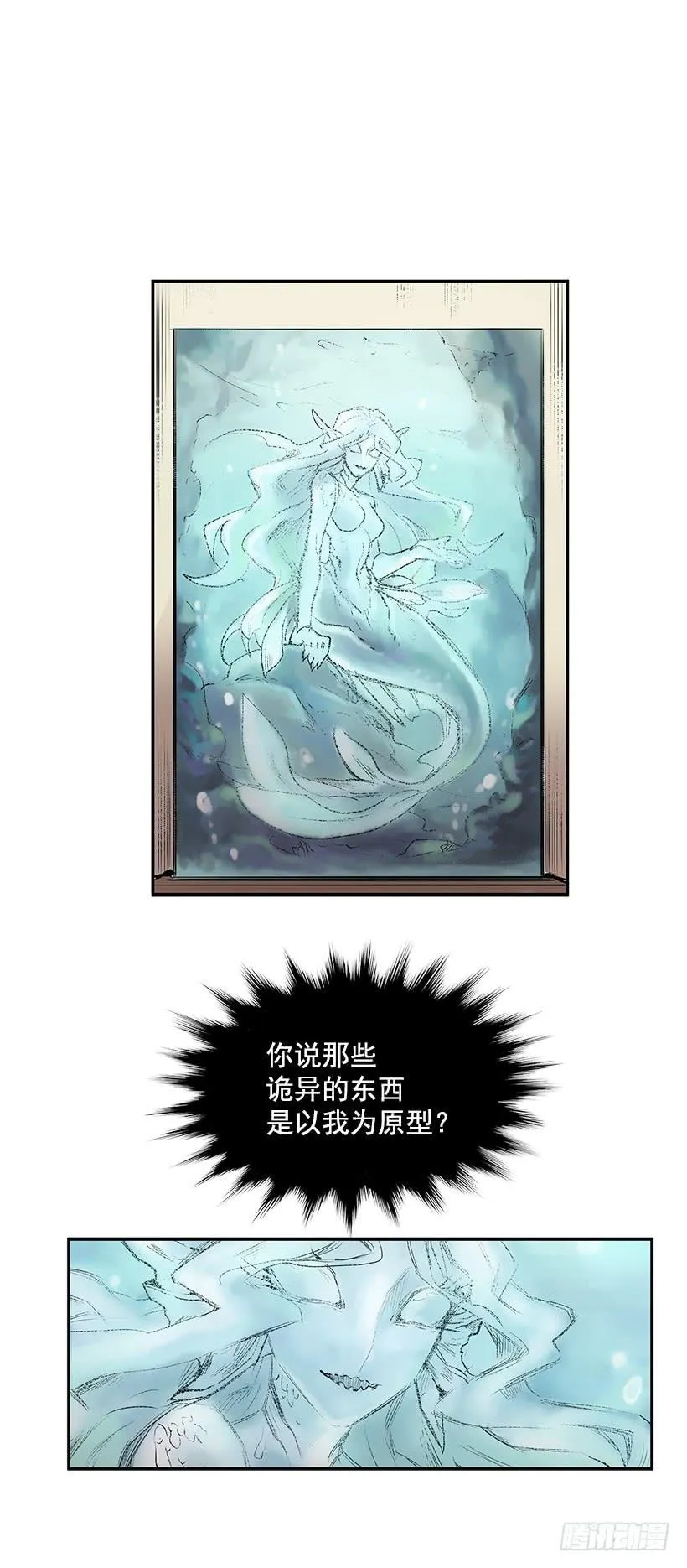 变成不会说话的镜子 第12页