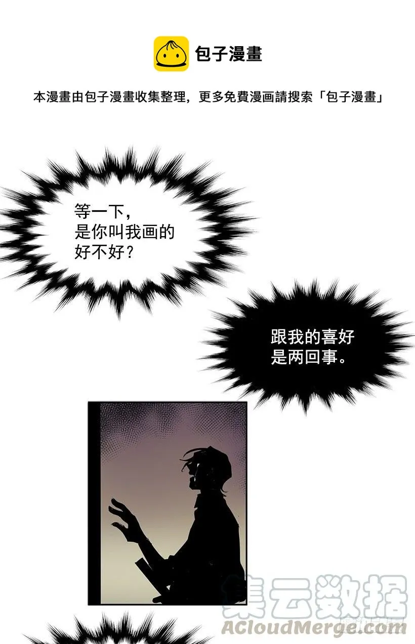 变成不会说话的镜子 第13页