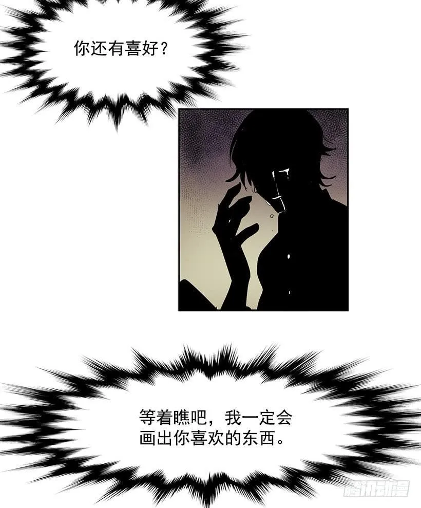 变成不会说话的镜子 第14页
