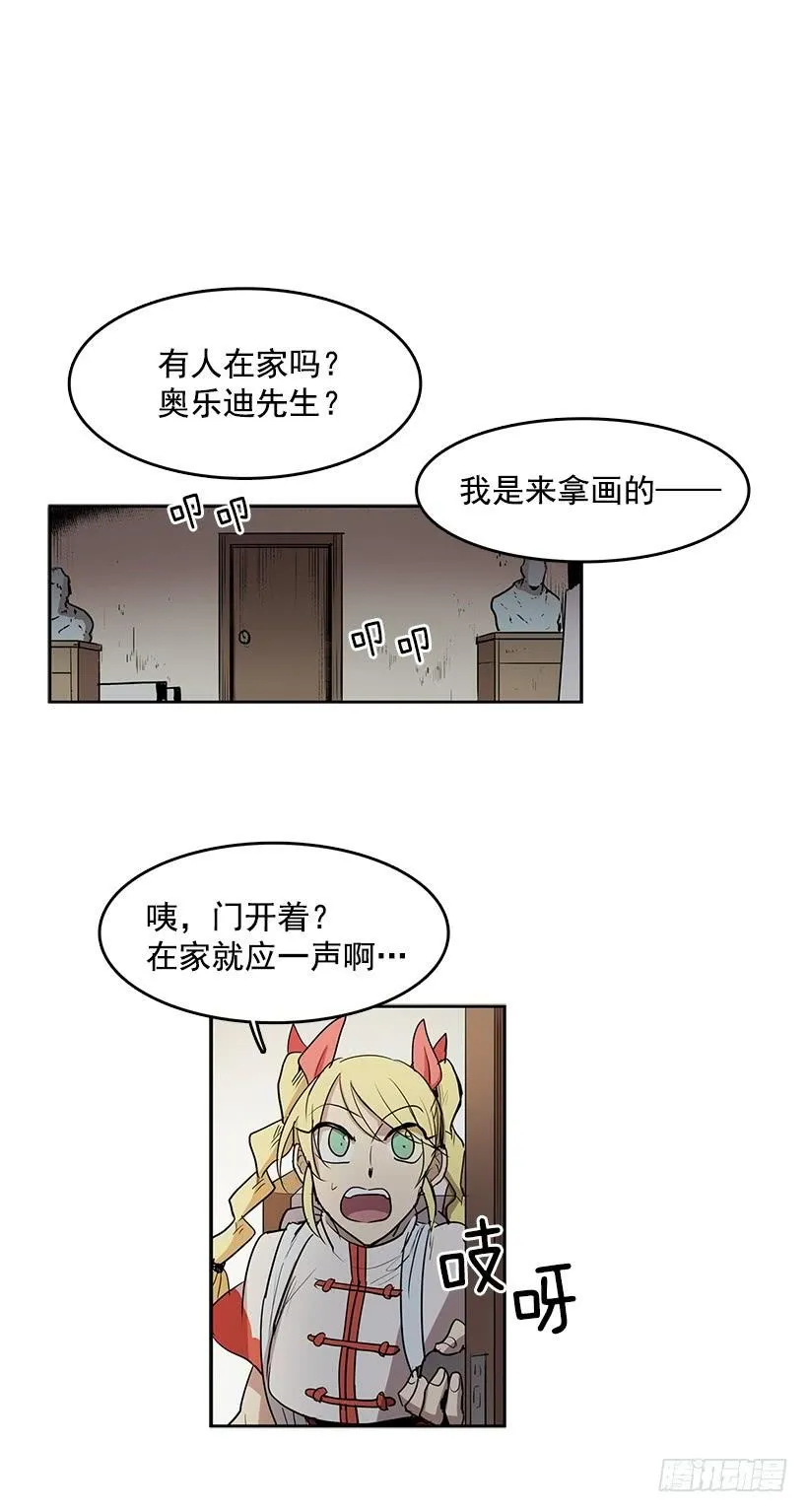 变成不会说话的镜子 第16页