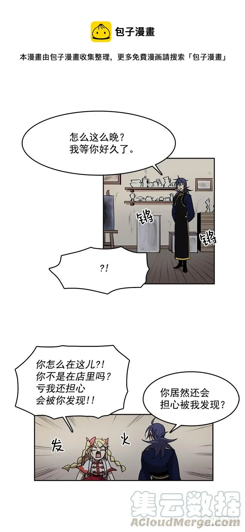 变成不会说话的镜子 第17页