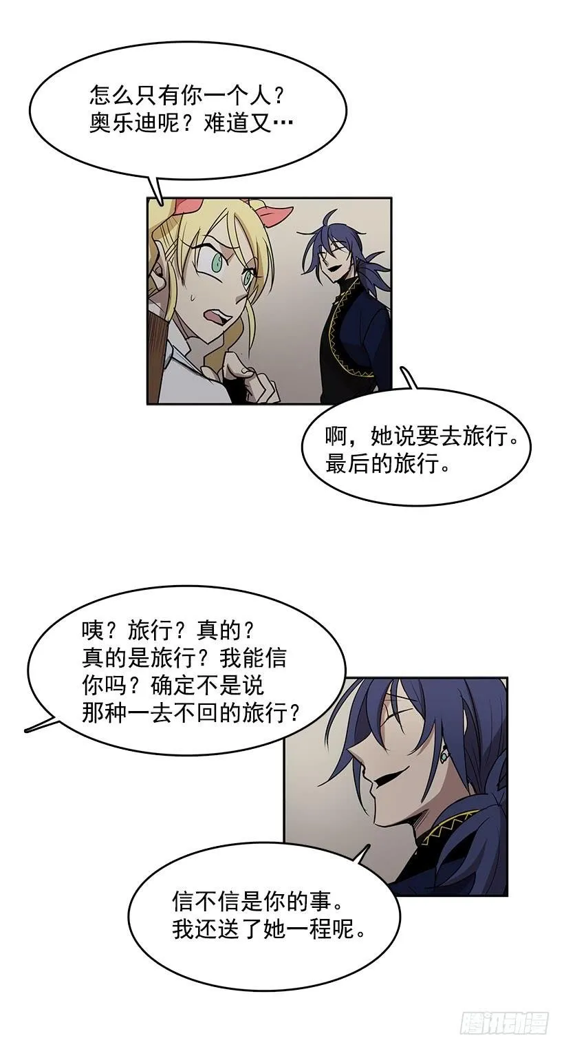 变成不会说话的镜子 第18页