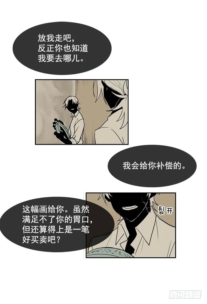 变成不会说话的镜子 第19页
