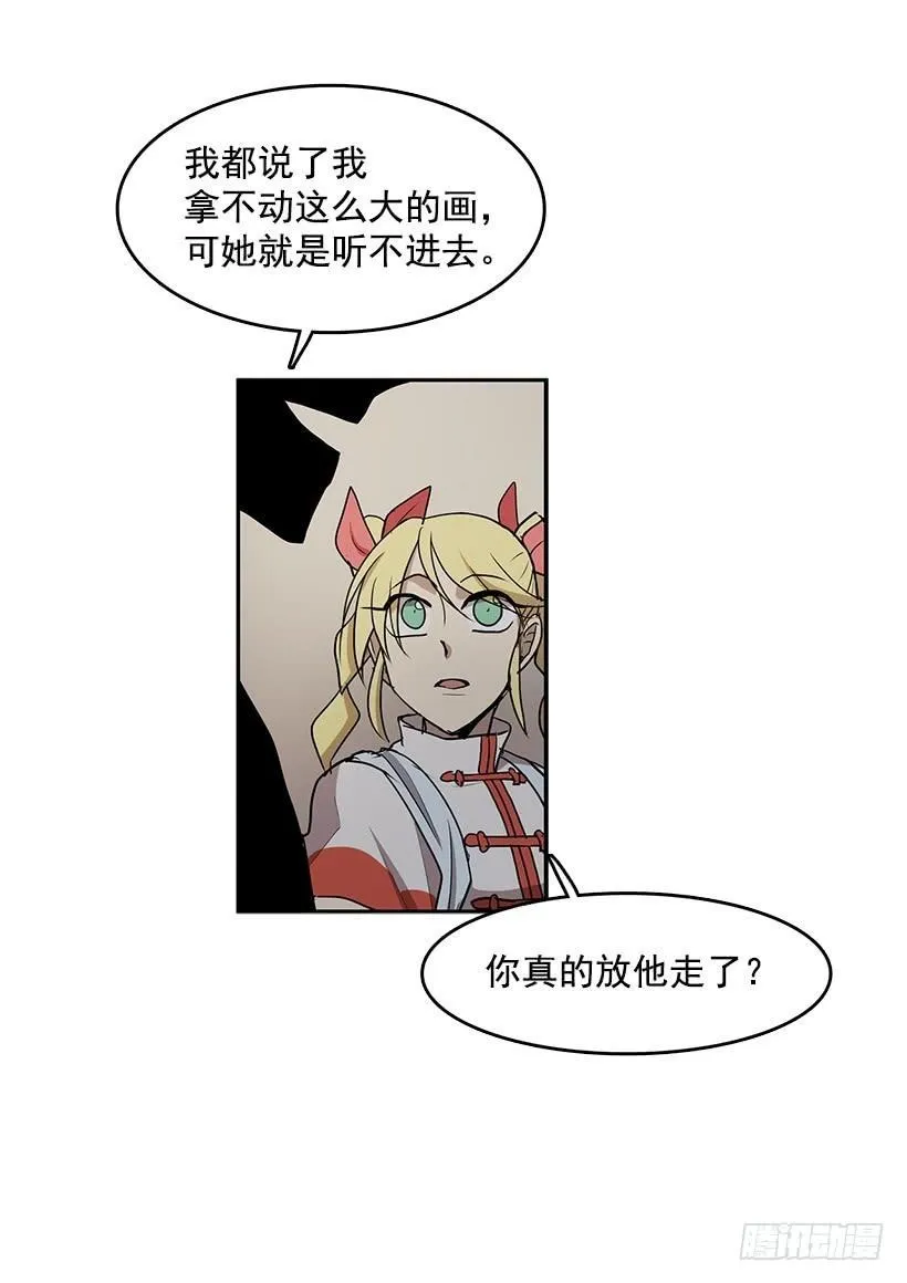 变成不会说话的镜子 第20页