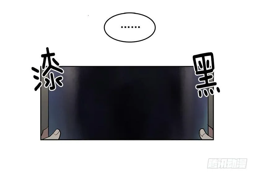 杀人分尸狂 第3页