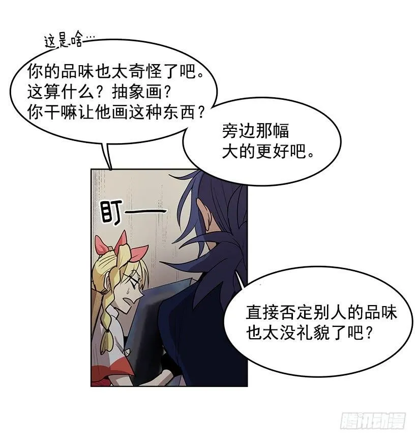 杀人分尸狂 第4页