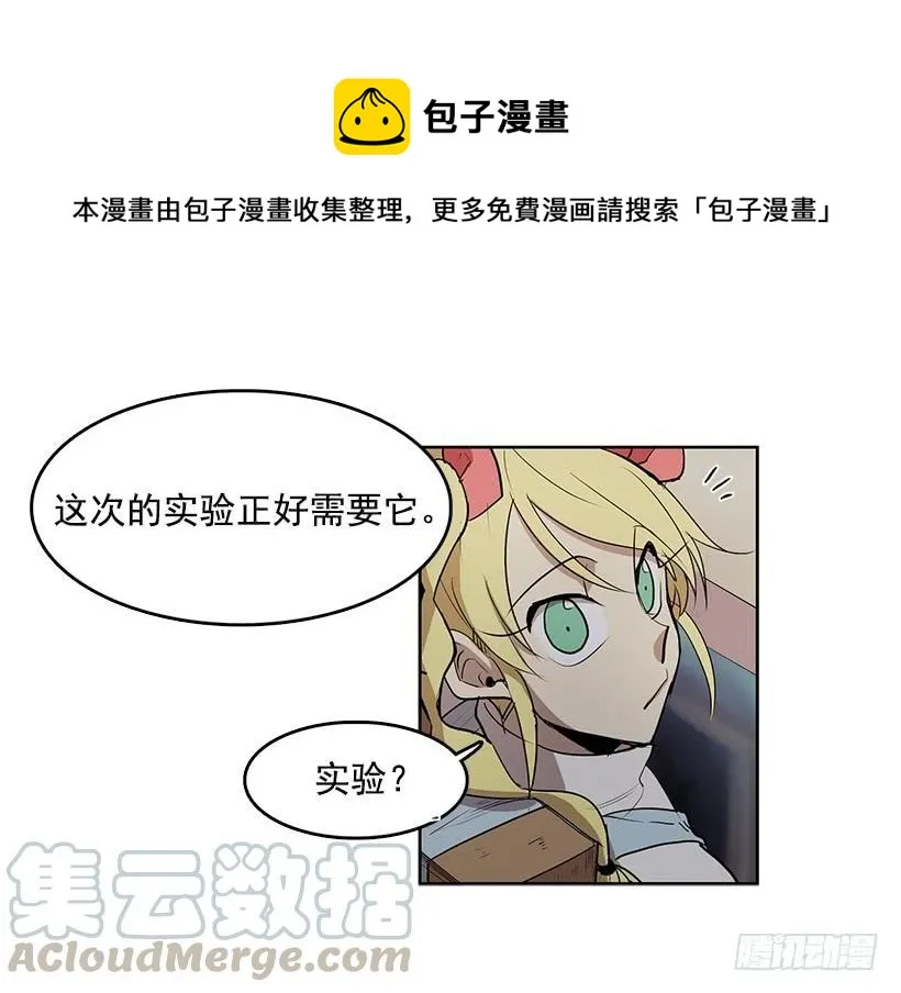 杀人分尸狂 第5页