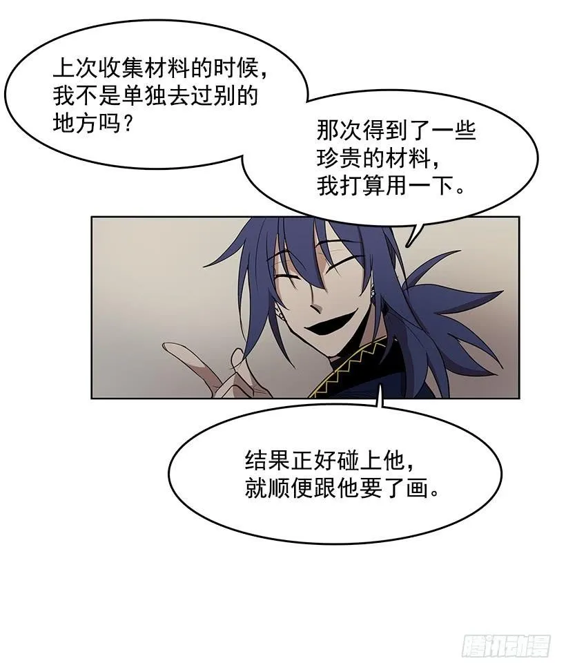 杀人分尸狂 第6页