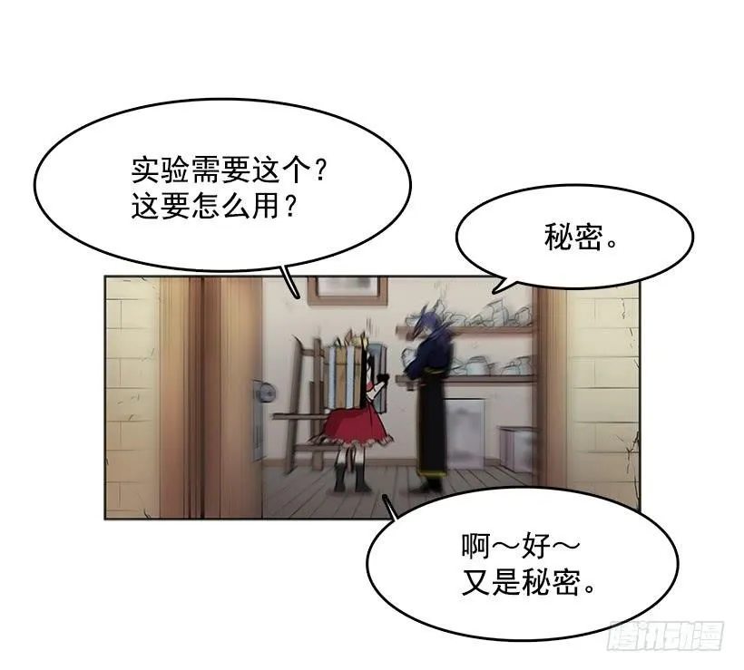 杀人分尸狂 第7页