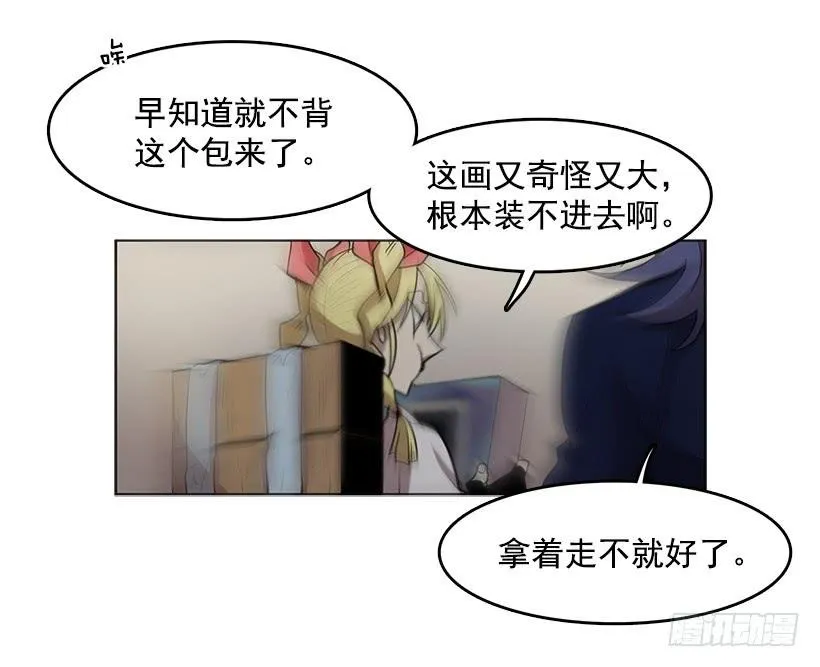 杀人分尸狂 第8页