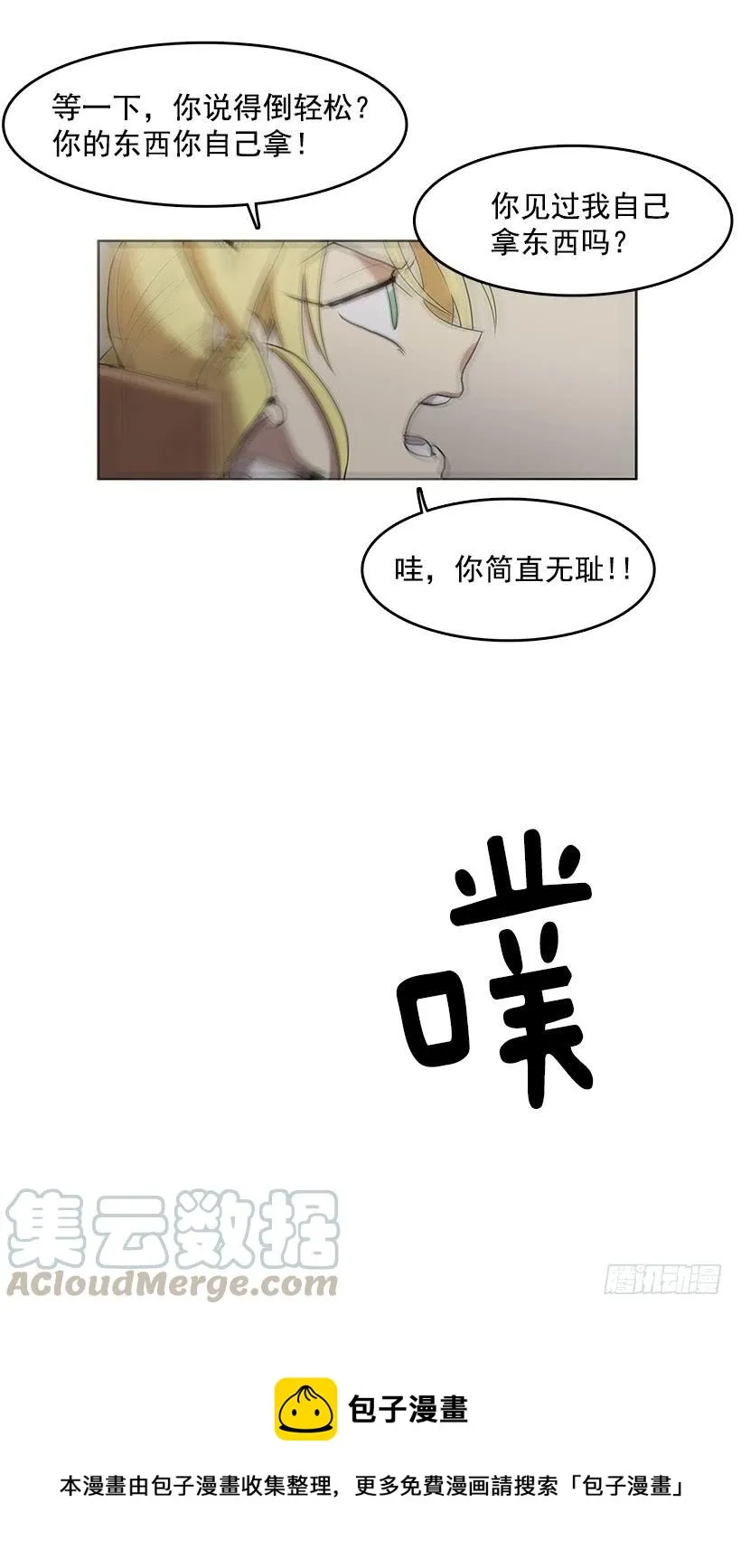 杀人分尸狂 第9页
