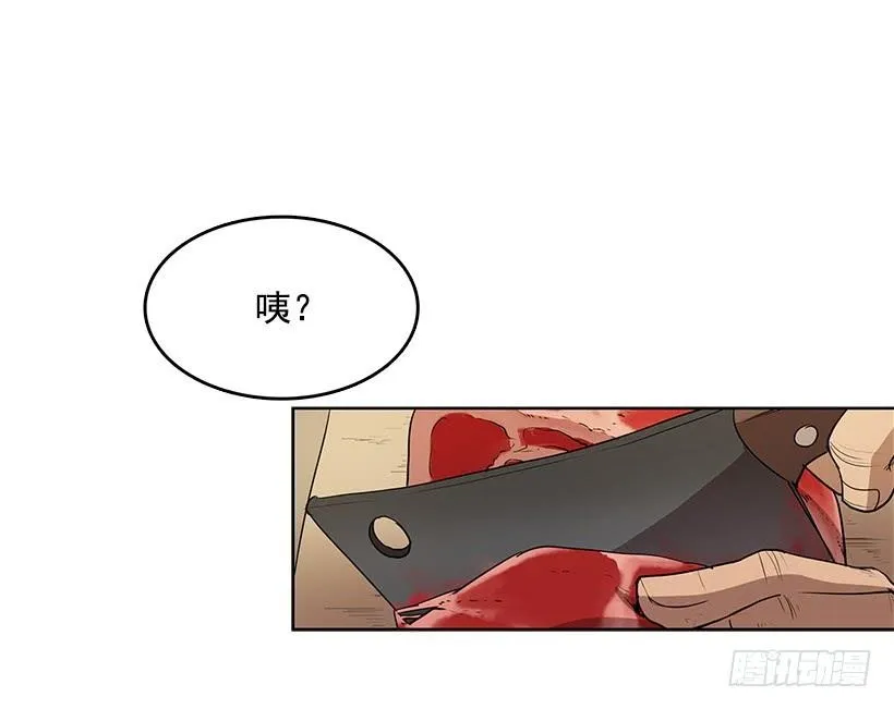 杀人分尸狂 第10页