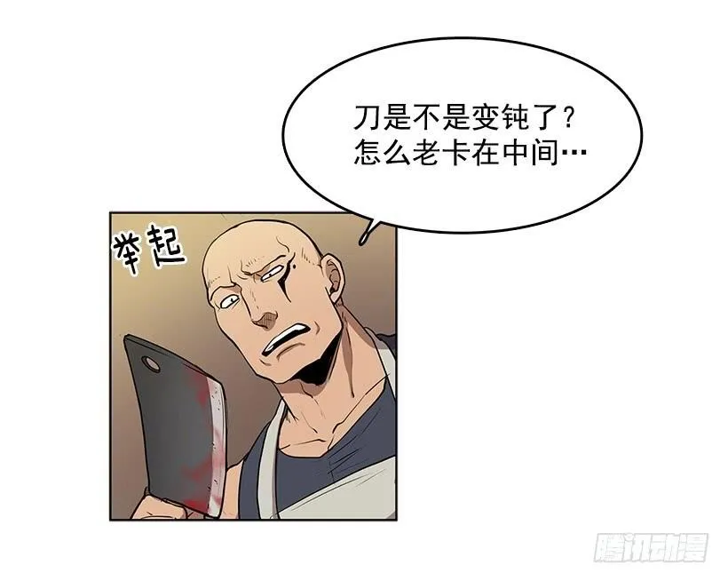杀人分尸狂 第11页