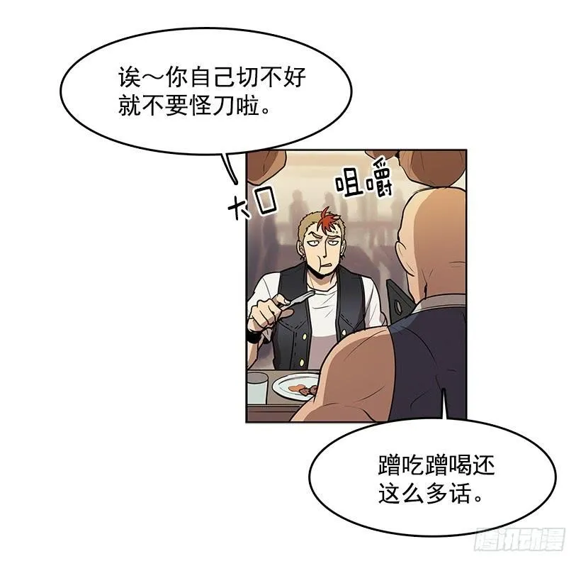 杀人分尸狂 第12页