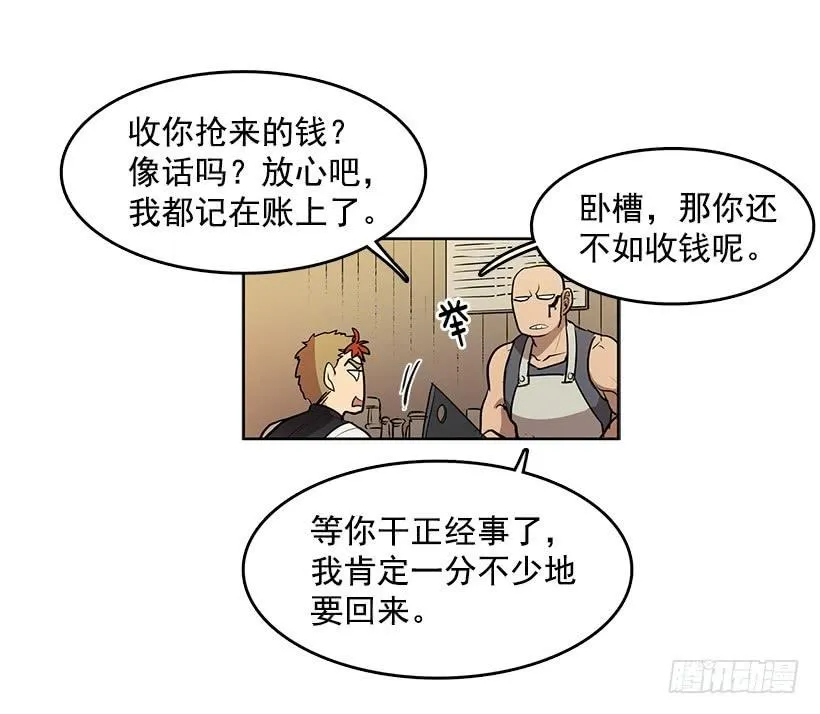 杀人分尸狂 第14页