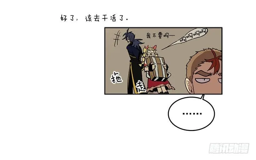 杀人分尸狂 第15页