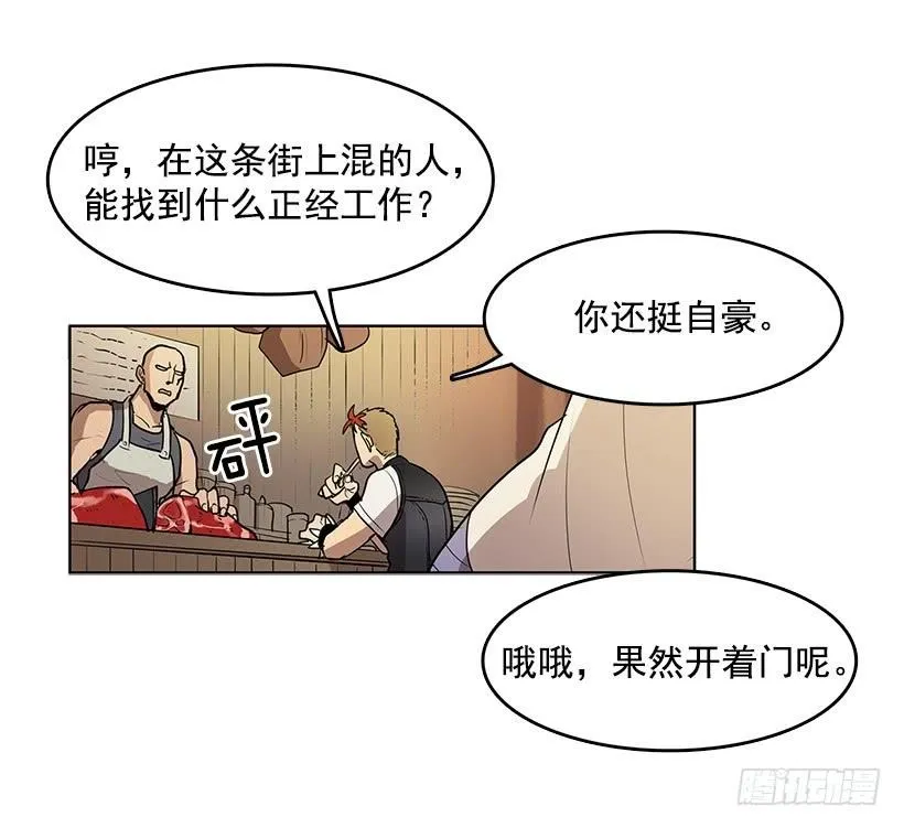 杀人分尸狂 第16页