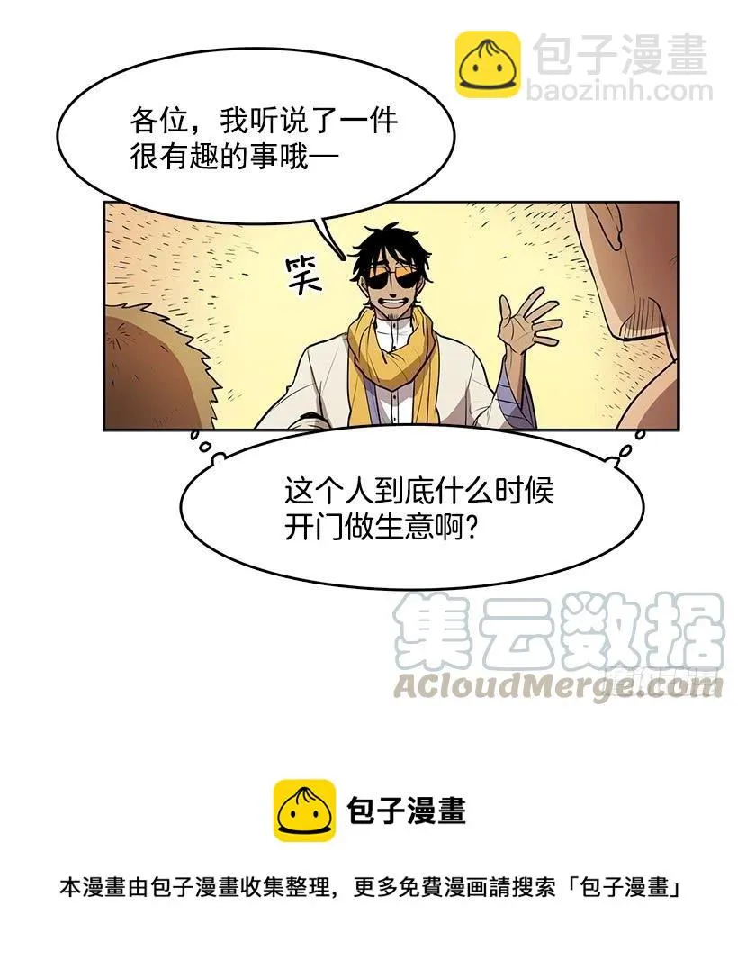 杀人分尸狂 第17页