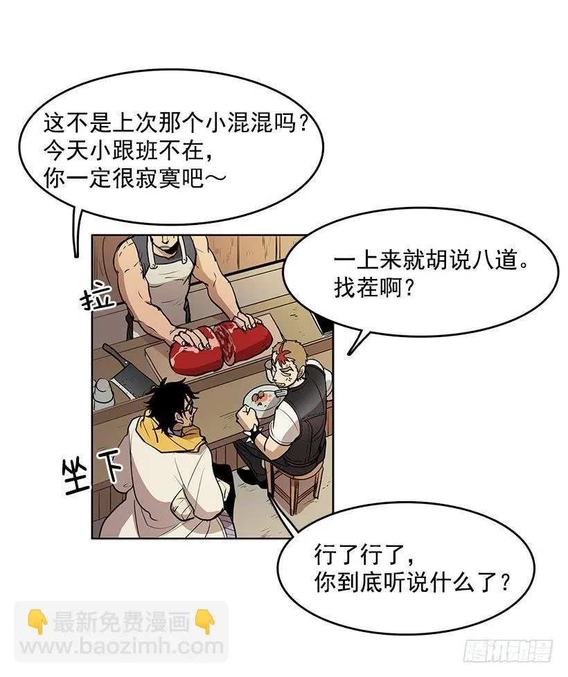杀人分尸狂 第18页