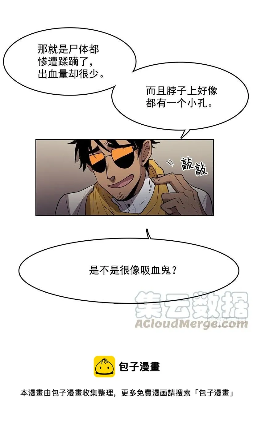 杀人分尸狂 第21页