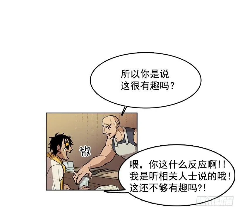 杀人分尸狂 第22页