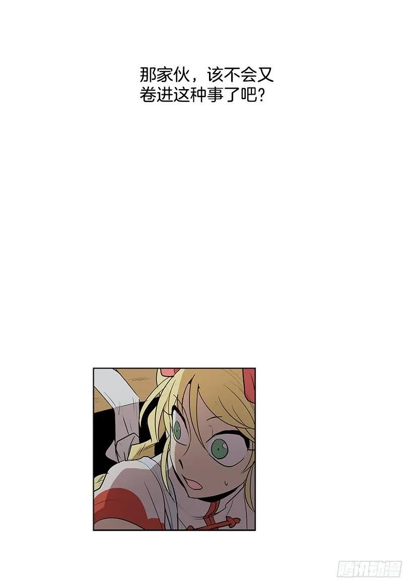 杀人分尸狂 第24页