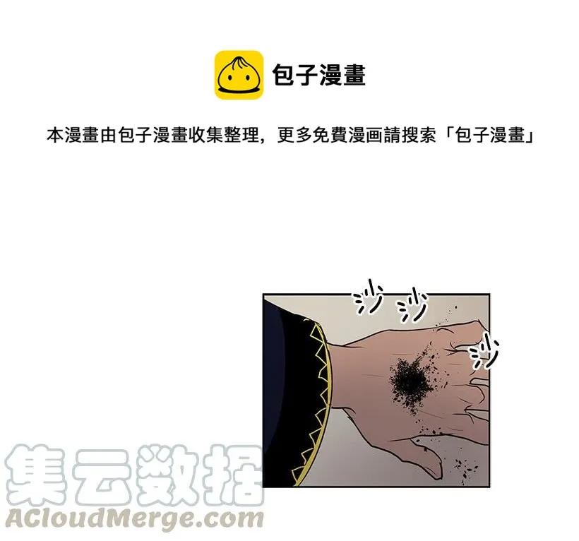 杀人分尸狂 第25页