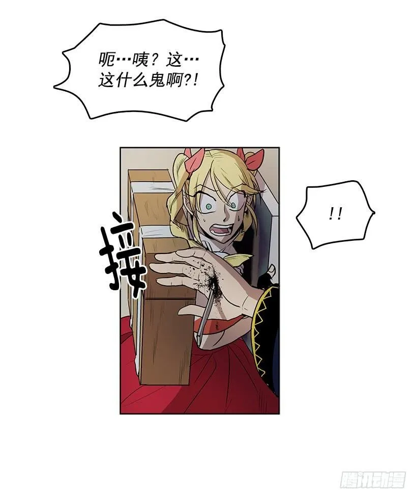 杀人分尸狂 第26页