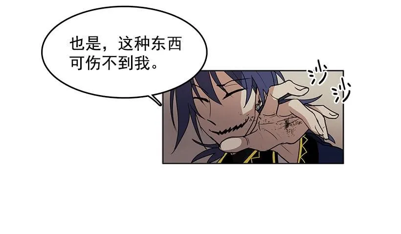 杀人分尸狂 第28页