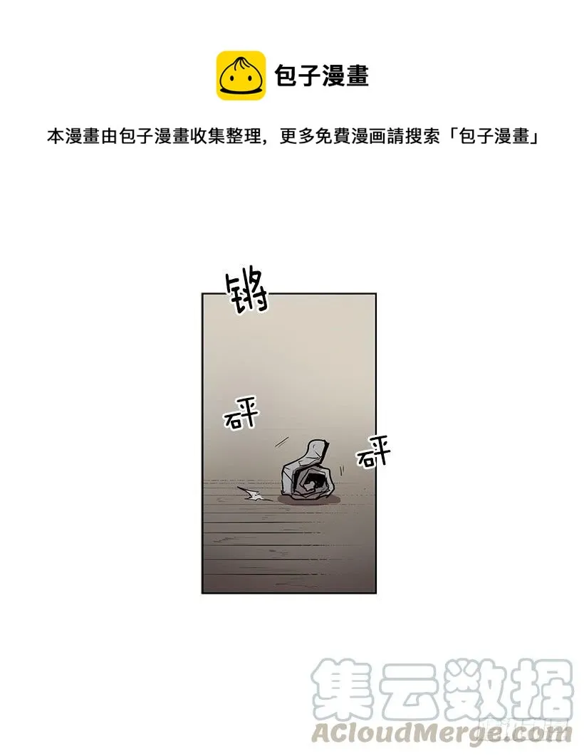 杀人分尸狂 第29页