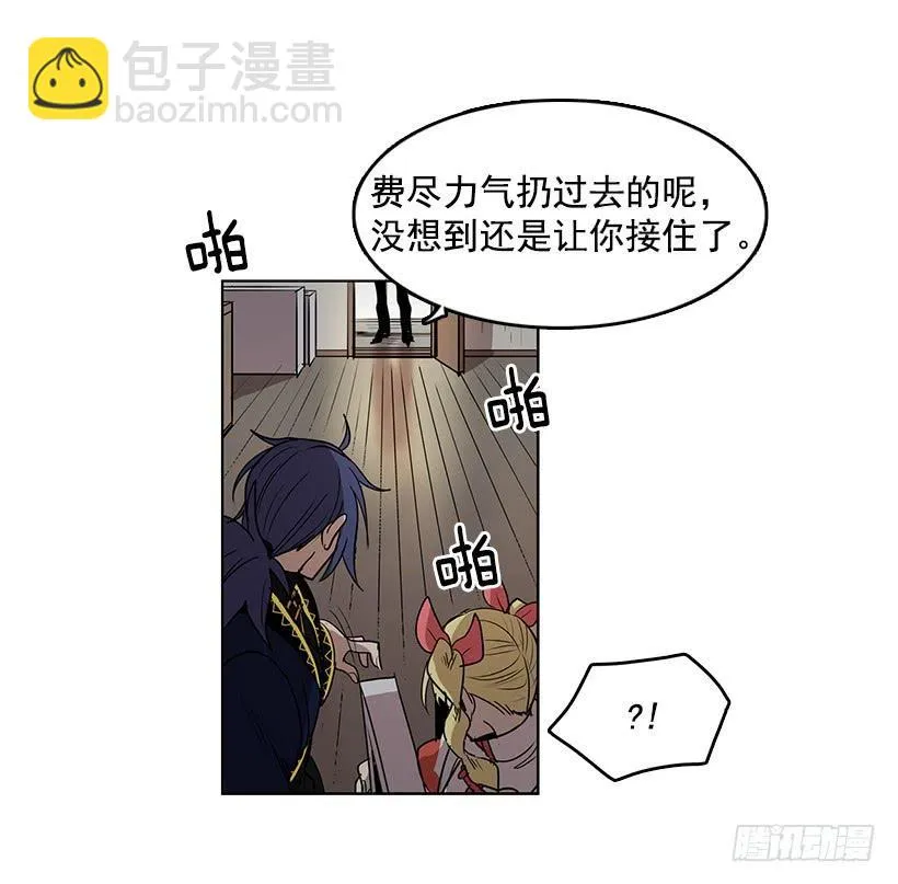 杀人分尸狂 第30页