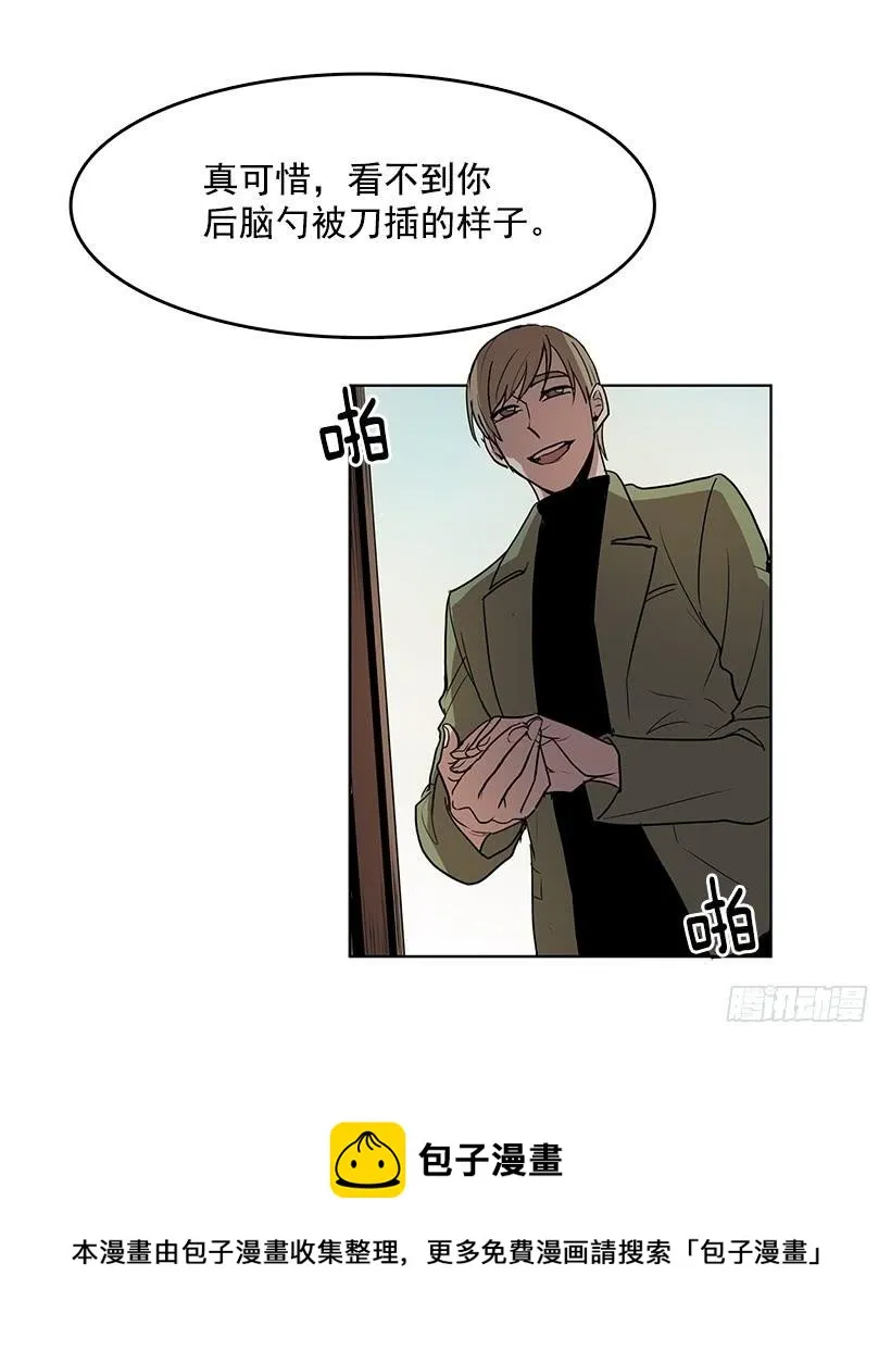 杀人分尸狂 第31页