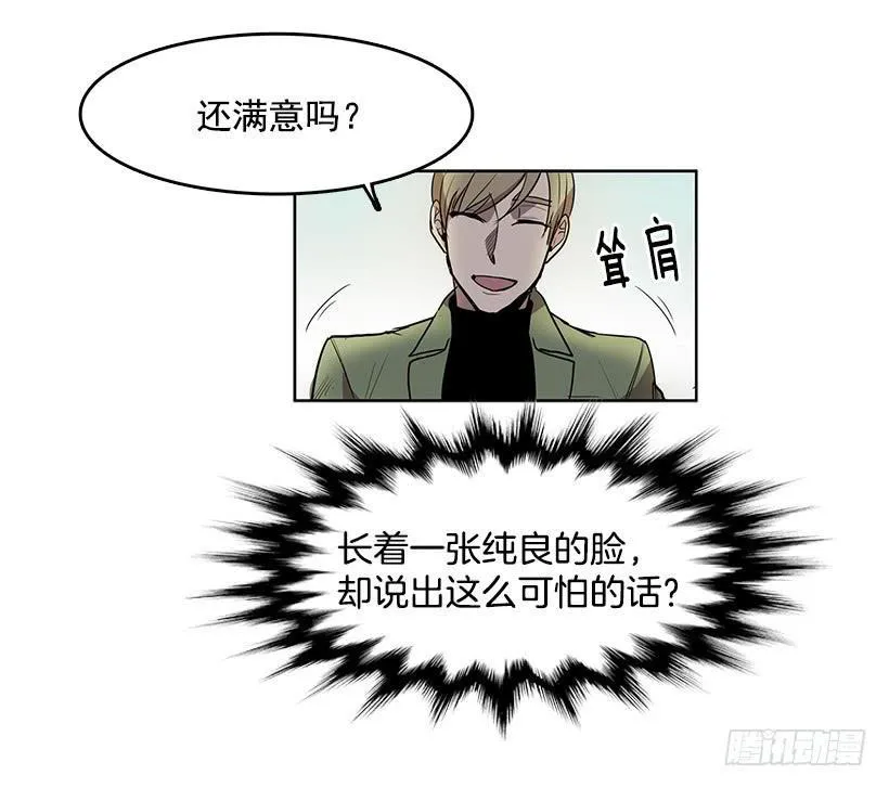 到底有什么仇啊 第3页